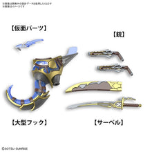 Load image into Gallery viewer, SDW Gundam Heroes Benjamin V2 Gundam Model Kit