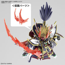 Load image into Gallery viewer, SDW Gundam Heroes Nobunaga Epyon Gundam Model Kit