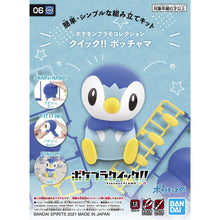 Load image into Gallery viewer, Pokemon Model Kit Quick!! 06 Piplup Model Kit