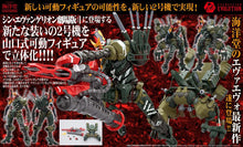 Load image into Gallery viewer, Evangelion Evolution Revoltech EV-021 New EVA Unit-02 (3.0-1.0)
